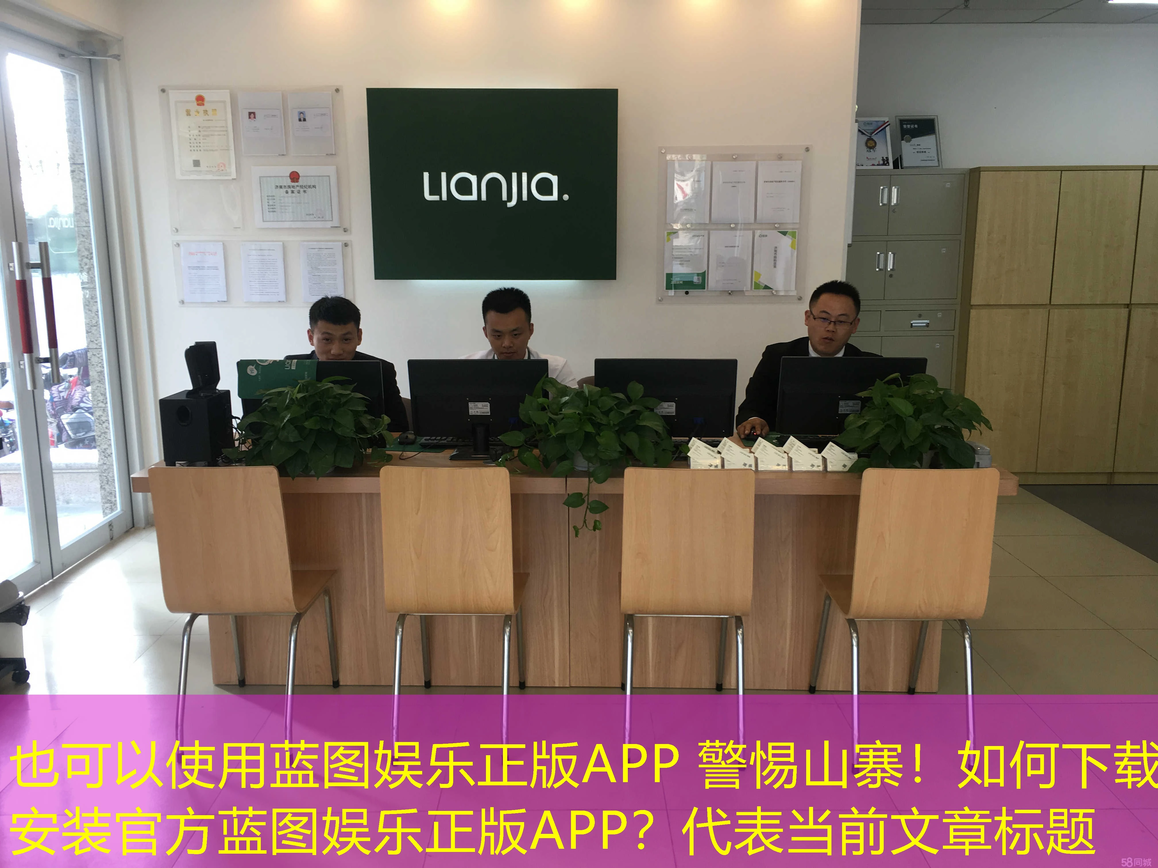 蓝图娱乐正版APP 警惕山寨!如何下载安装官方蓝图娱乐正版APP? 蓝图娱乐正版APP 警惕山寨!如何下载安装官方蓝图娱乐正版APP?