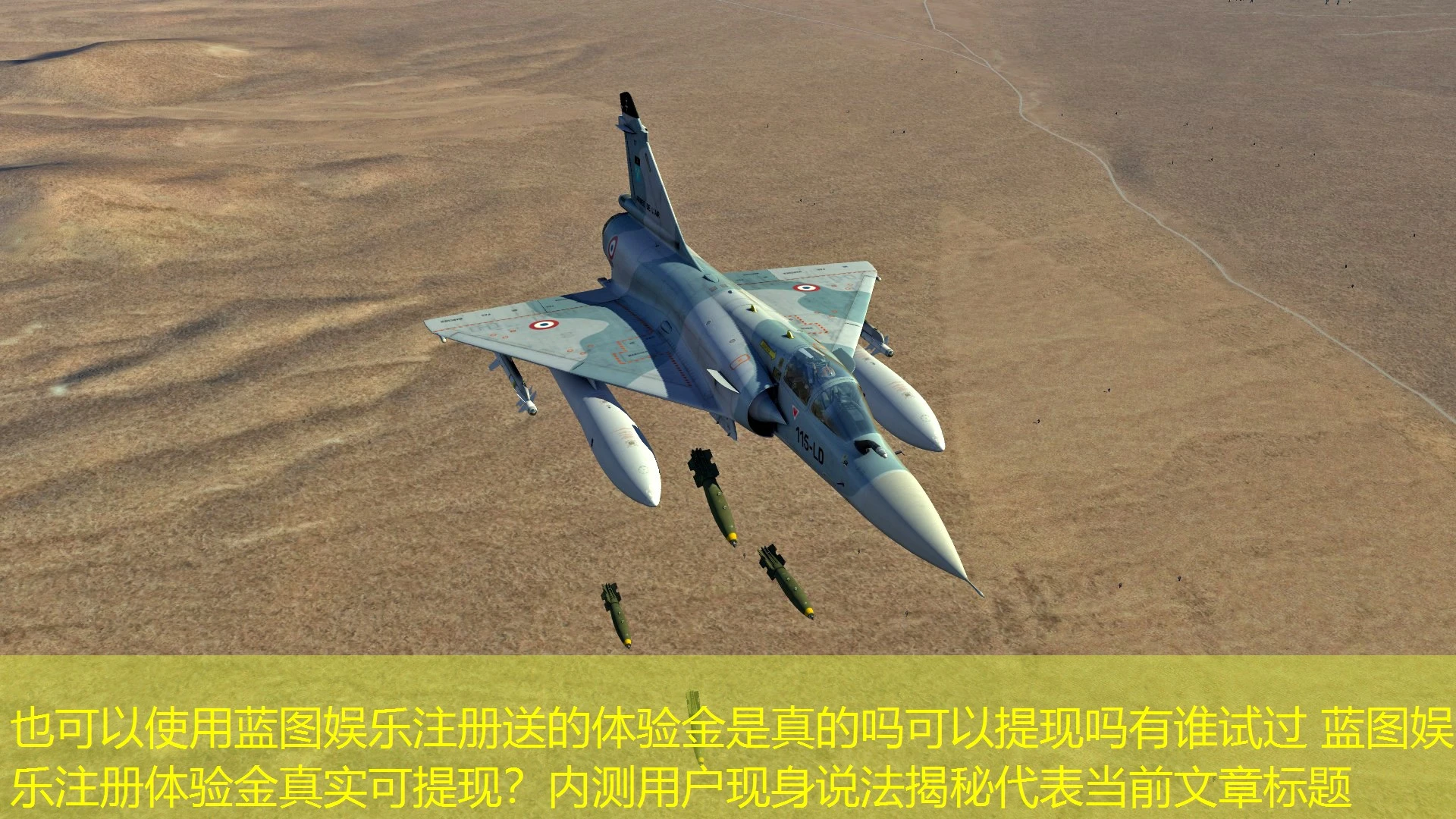 蓝图娱乐注册送的体验金是真的吗可以提现吗有谁试过 蓝图娱乐注册体验金真实可提现？内测用户现身说法揭秘