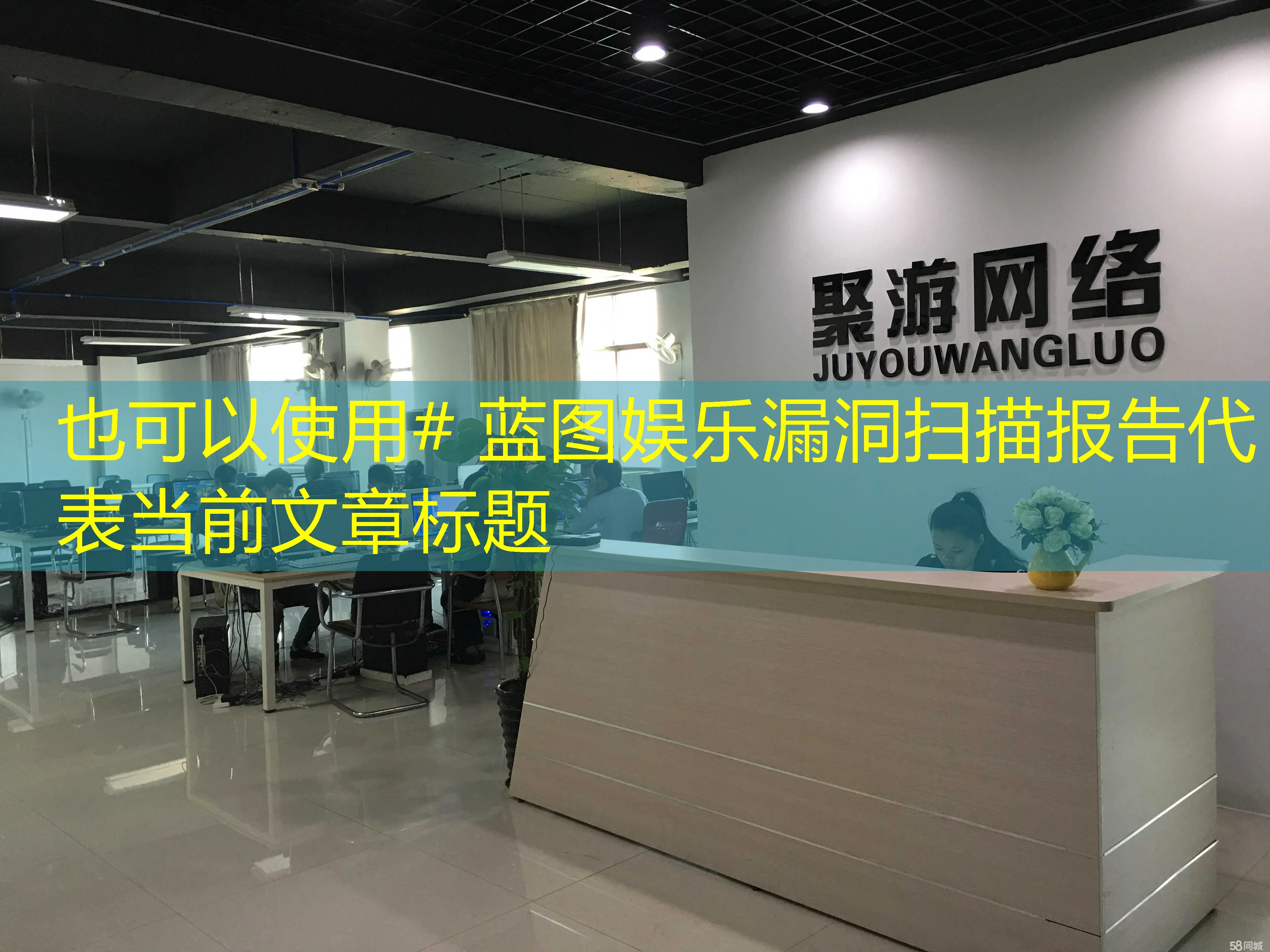 # 蓝图娱乐漏洞扫描报告