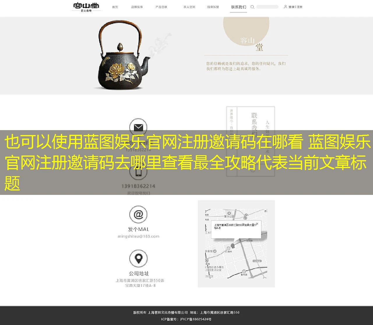 蓝图娱乐官网注册邀请码在哪看 蓝图娱乐官网注册邀请码去哪里查看最全攻略