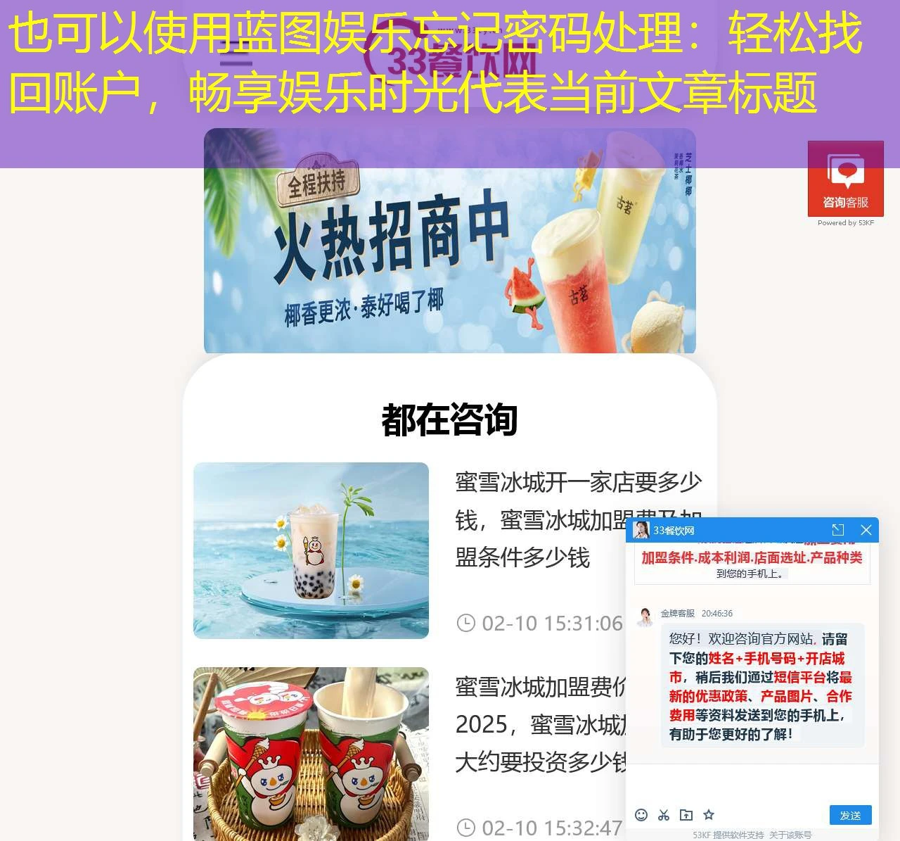 蓝图娱乐忘记密码处理：轻松找回账户，畅享娱乐时光