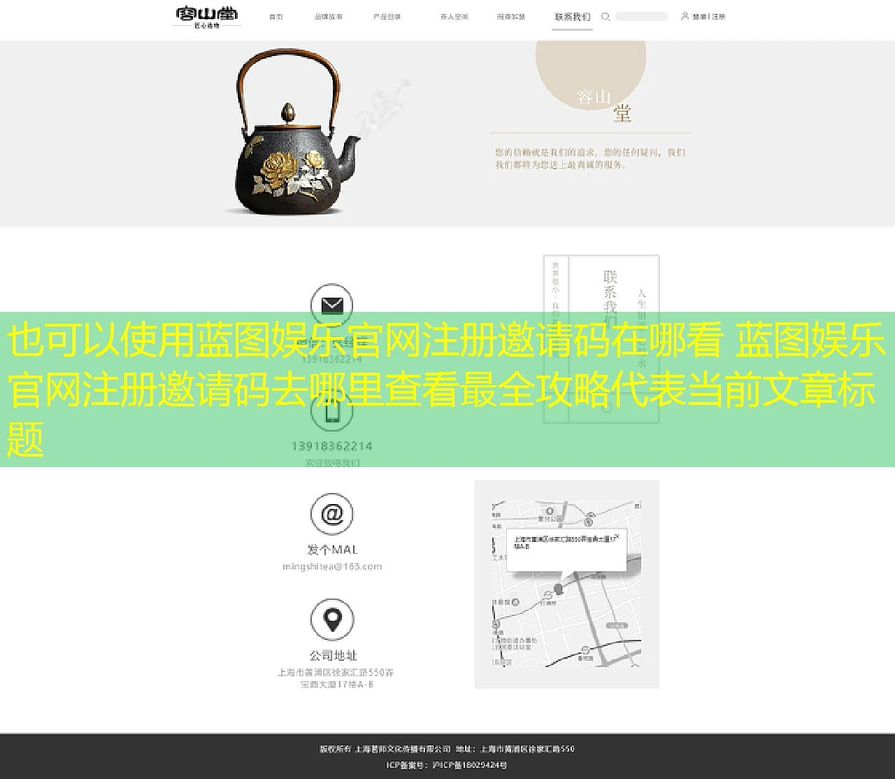 蓝图娱乐官网注册邀请码在哪看 蓝图娱乐官网注册邀请码去哪里查看最全攻略 蓝图娱乐官网注册邀请码在哪看 蓝图娱乐官网注册邀请码去哪里查看最全攻略