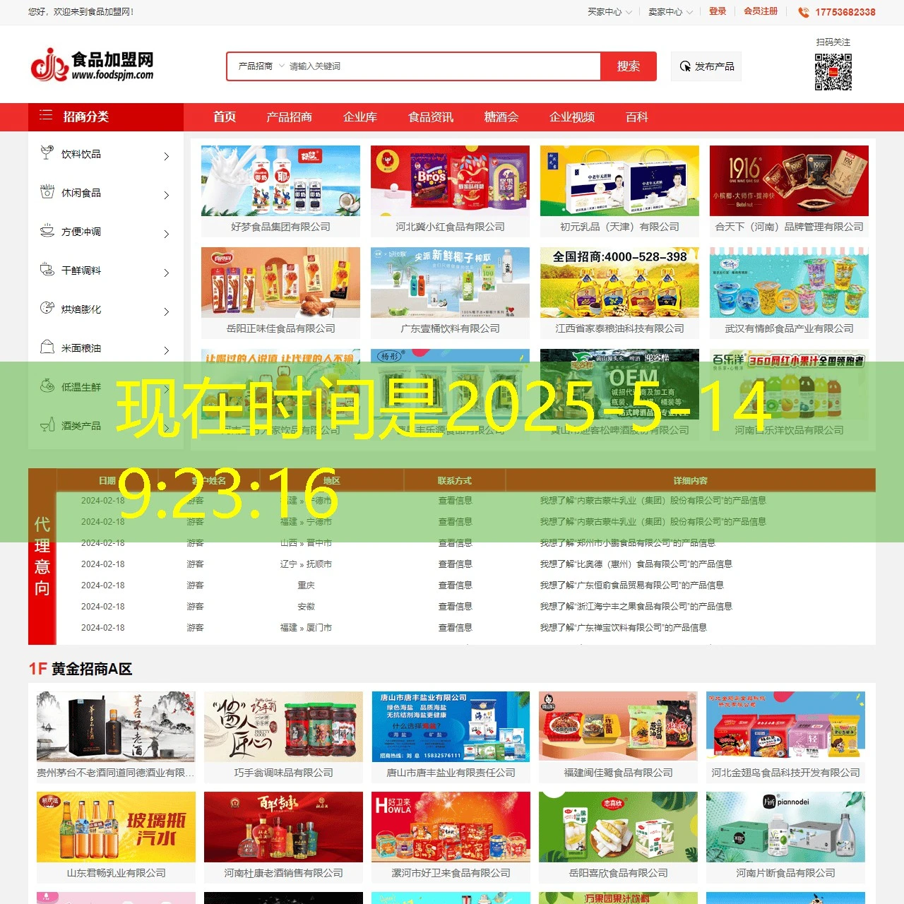 蓝图娱乐资金安全有保障吗？深度解析与用户必看指南