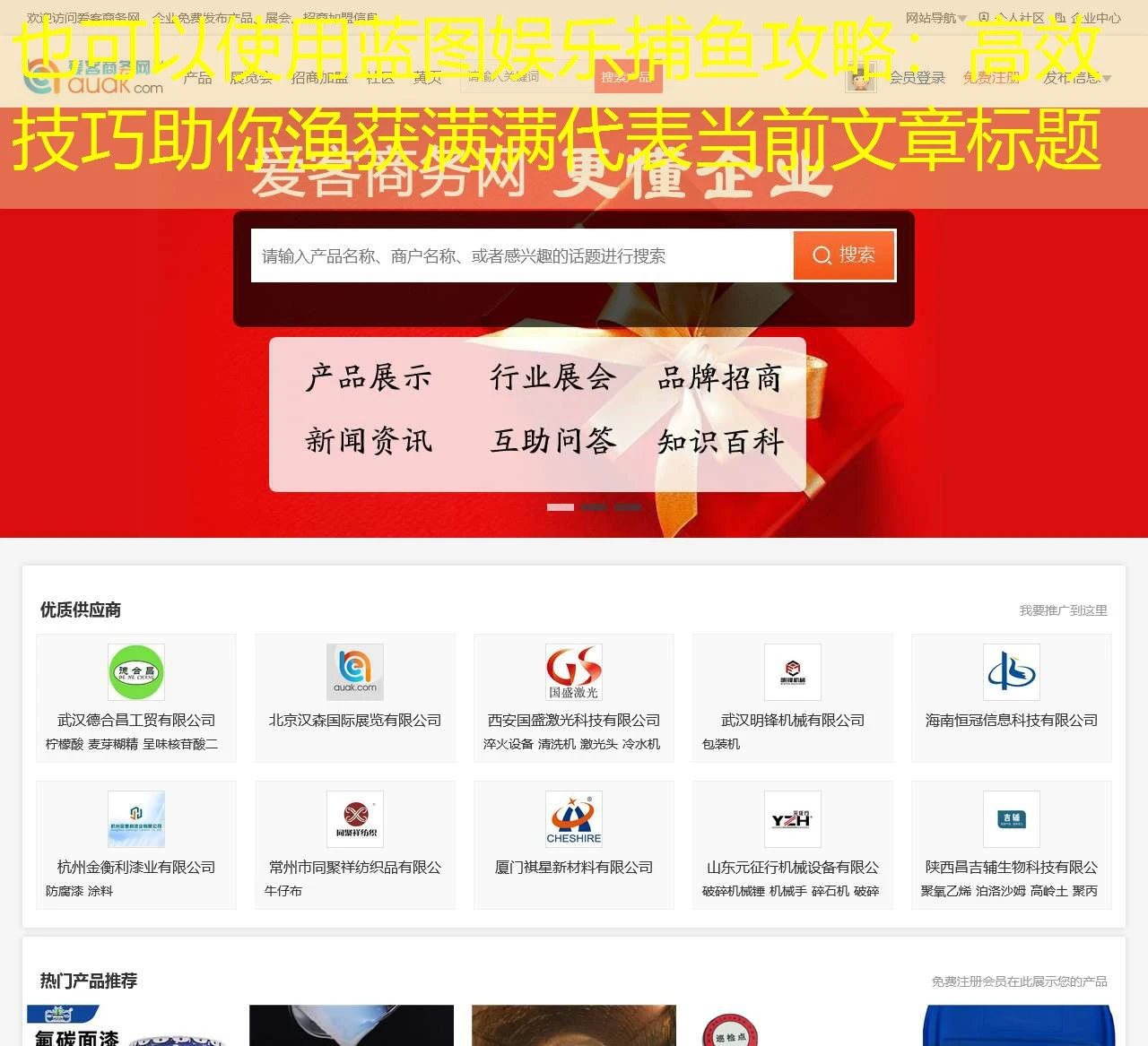 蓝图娱乐捕鱼攻略：高效技巧助你渔获满满