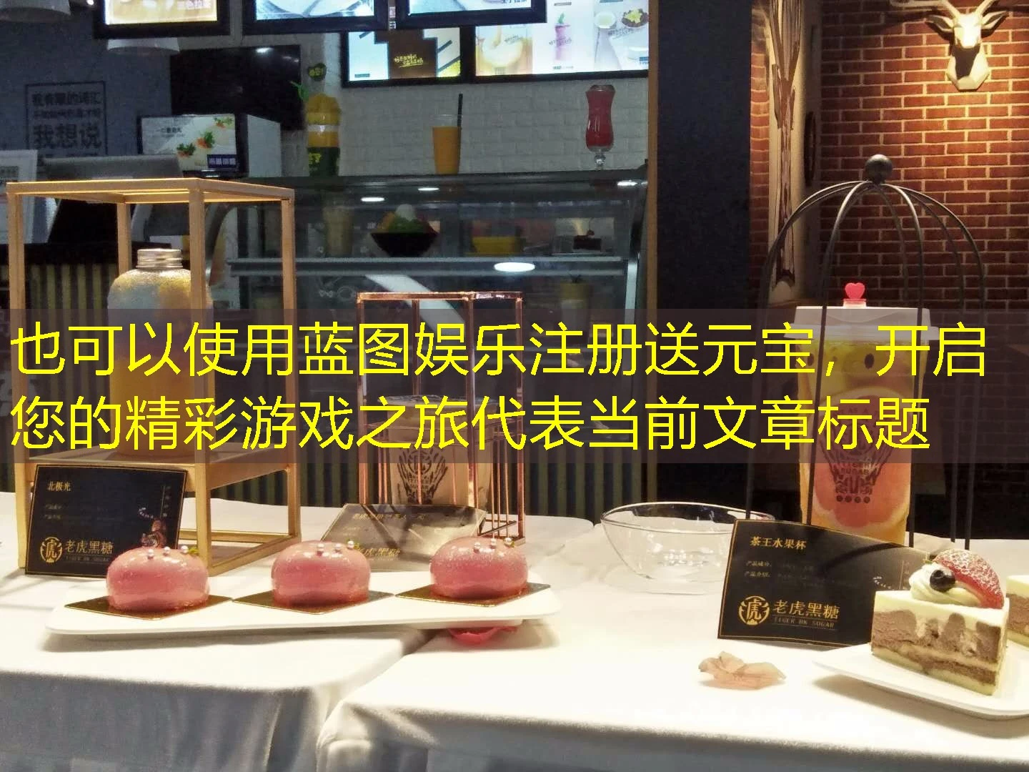 蓝图娱乐注册送元宝，开启您的精彩游戏之旅