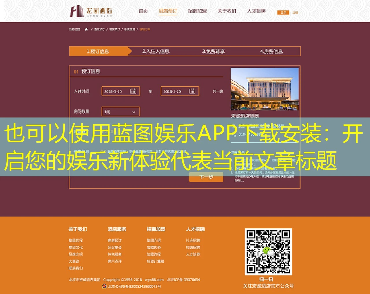 蓝图娱乐APP下载安装：开启您的娱乐新体验