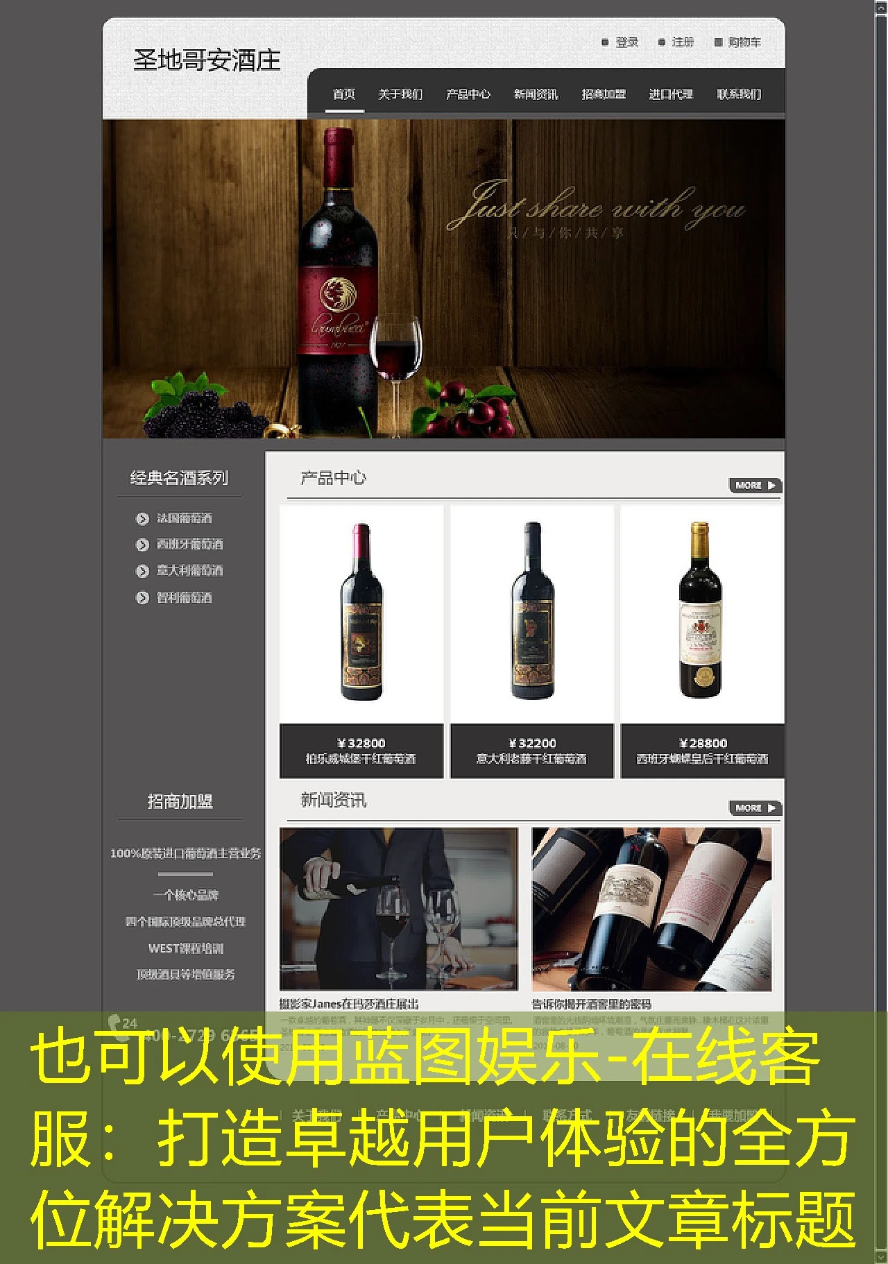 蓝图娱乐-在线客服：打造卓越用户体验的全方位解决方案