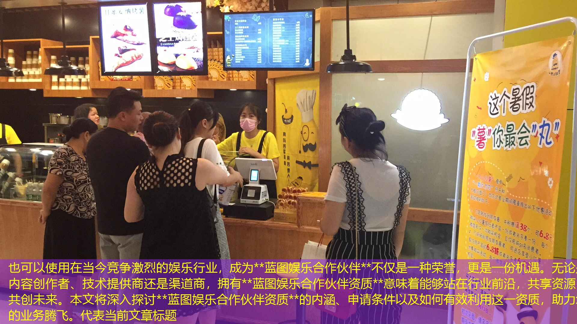 在当今竞争激烈的娱乐行业，成为**蓝图娱乐合作伙伴**不仅是一种荣誉，更是一份机遇。无论是内容创作者、技术提供商还是渠道商，拥有**蓝图娱乐合作伙伴资质**意味着能够站在行业前沿，共享资源，共创未来。本文将深入探讨**蓝图娱乐合作伙伴资质**的内涵、申请条件以及如何有效利用这一资质，助力您的业务腾飞。