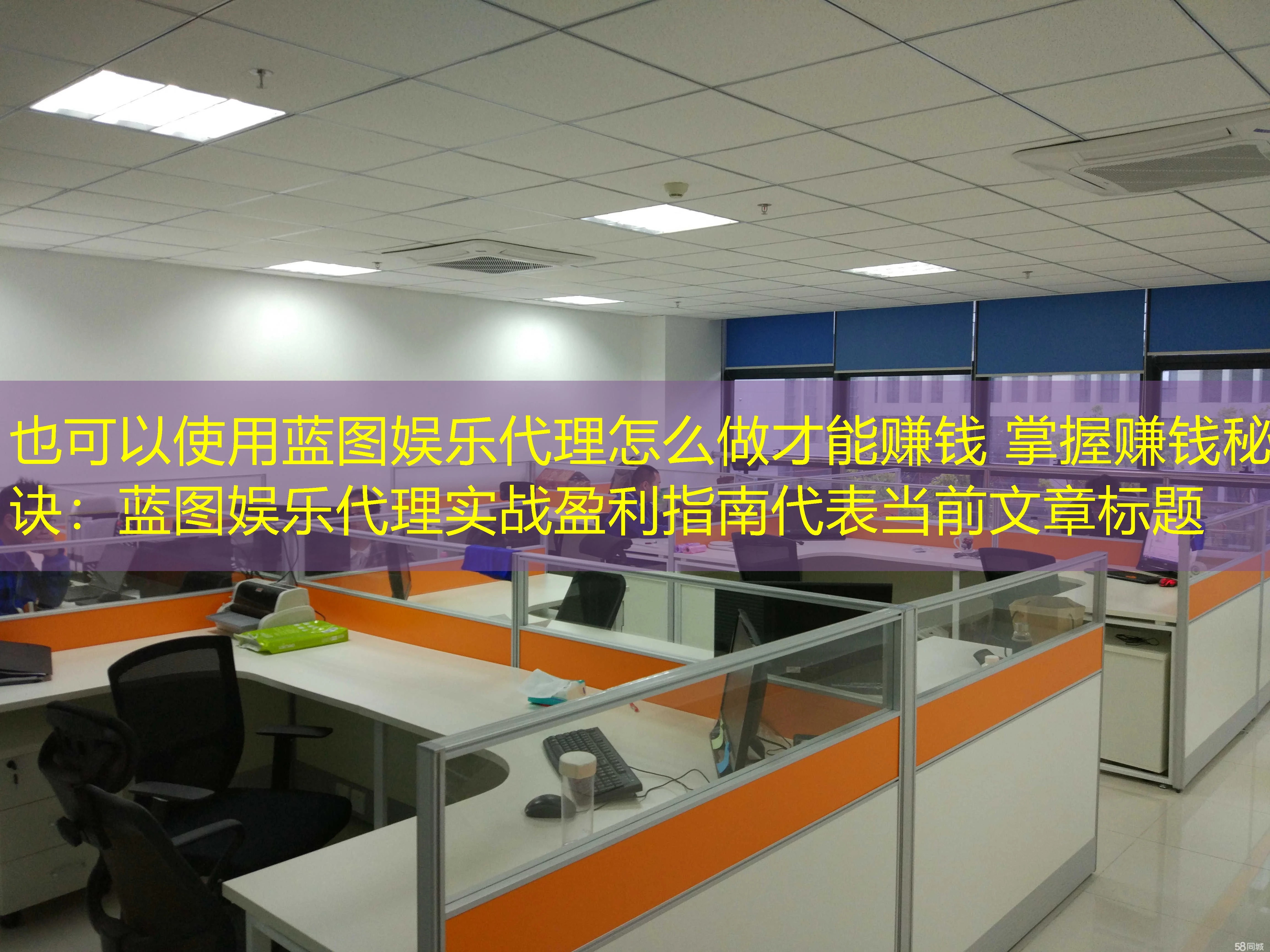 蓝图娱乐代理怎么做才能赚钱 掌握赚钱秘诀：蓝图娱乐代理实战盈利指南