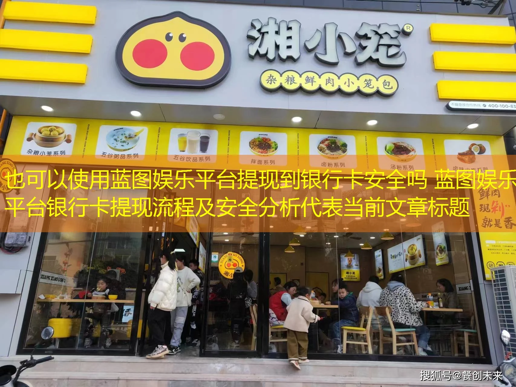 蓝图娱乐平台提现到银行卡安全吗 蓝图娱乐平台银行卡提现流程及安全分析