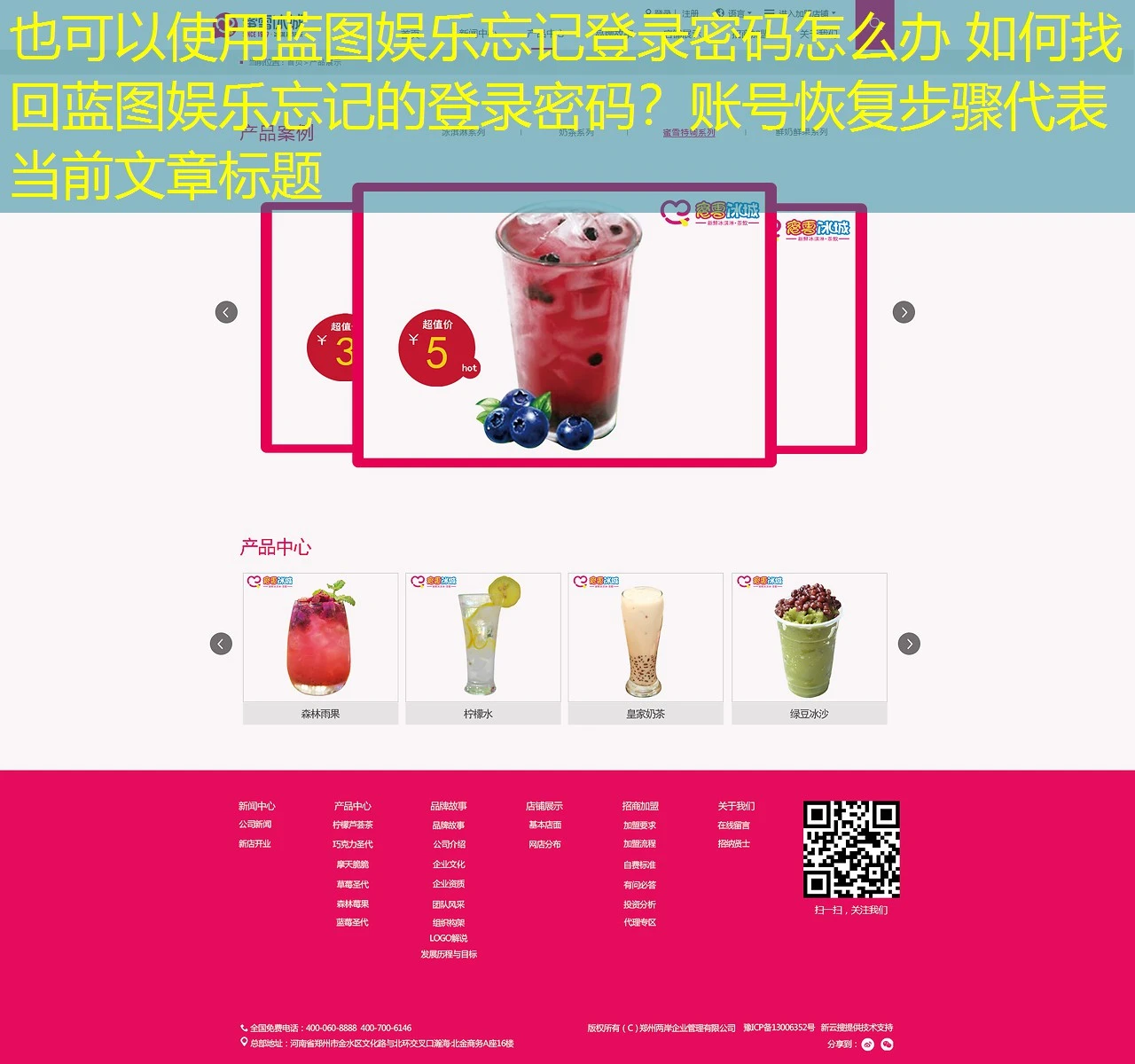 蓝图娱乐忘记登录密码怎么办 如何找回蓝图娱乐忘记的登录密码?账号恢复步骤 蓝图娱乐忘记登录密码怎么办 如何找回蓝图娱乐忘记的登录密码?账号恢复步骤