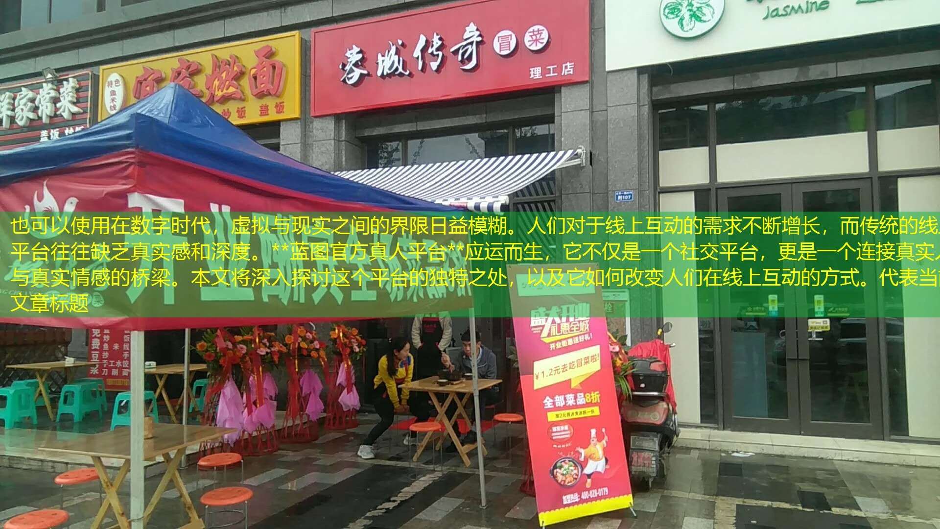 在数字时代,虚拟与现实之间的界限日益模糊。人们对于线上互动的需求不断增长,而传统的线上平台往往缺乏真实感和深度。https://www.changtifit.com/wp-content/uploads/2025/05/f7b37510c72f99850c2d657d2138e915.webphttps://www.changtifit.com/wp-content/uploads/2025/05/f7b37510c72f99850c2d657d2138e915.webp蓝图官方真人平台https://www.changtifit.com/wp-content/uploads/2025/05/f7b37510c72f99850c2d657d2138e915.webphttps://www.changtifit.com/wp-content/uploads/2025/05/f7b37510c72f99850c2d657d2138e915.webp应运而生,它不仅是一个社交平台,更是一个连接真实人与真实情感的桥梁。本文将深入探讨这个平台的独特之处,以及它如何改变人们在线上互动的方式。 在数字时代,虚拟与现实之间的界限日益模糊。人们对于线上互动的需求不断增长,而传统的线上平台往往缺乏真实感和深度。https://www.changtifit.com/wp-content/uploads/2025/05/f7b37510c72f99850c2d657d2138e915.webphttps://www.changtifit.com/wp-content/uploads/2025/05/f7b37510c72f99850c2d657d2138e915.webp蓝图官方真人平台https://www.changtifit.com/wp-content/uploads/2025/05/f7b37510c72f99850c2d657d2138e915.webphttps://www.changtifit.com/wp-content/uploads/2025/05/f7b37510c72f99850c2d657d2138e915.webp应运而生,它不仅是一个社交平台,更是一个连接真实人与真实情感的桥梁。本文将深入探讨这个平台的独特之处,以及它如何改变人们在线上互动的方式。