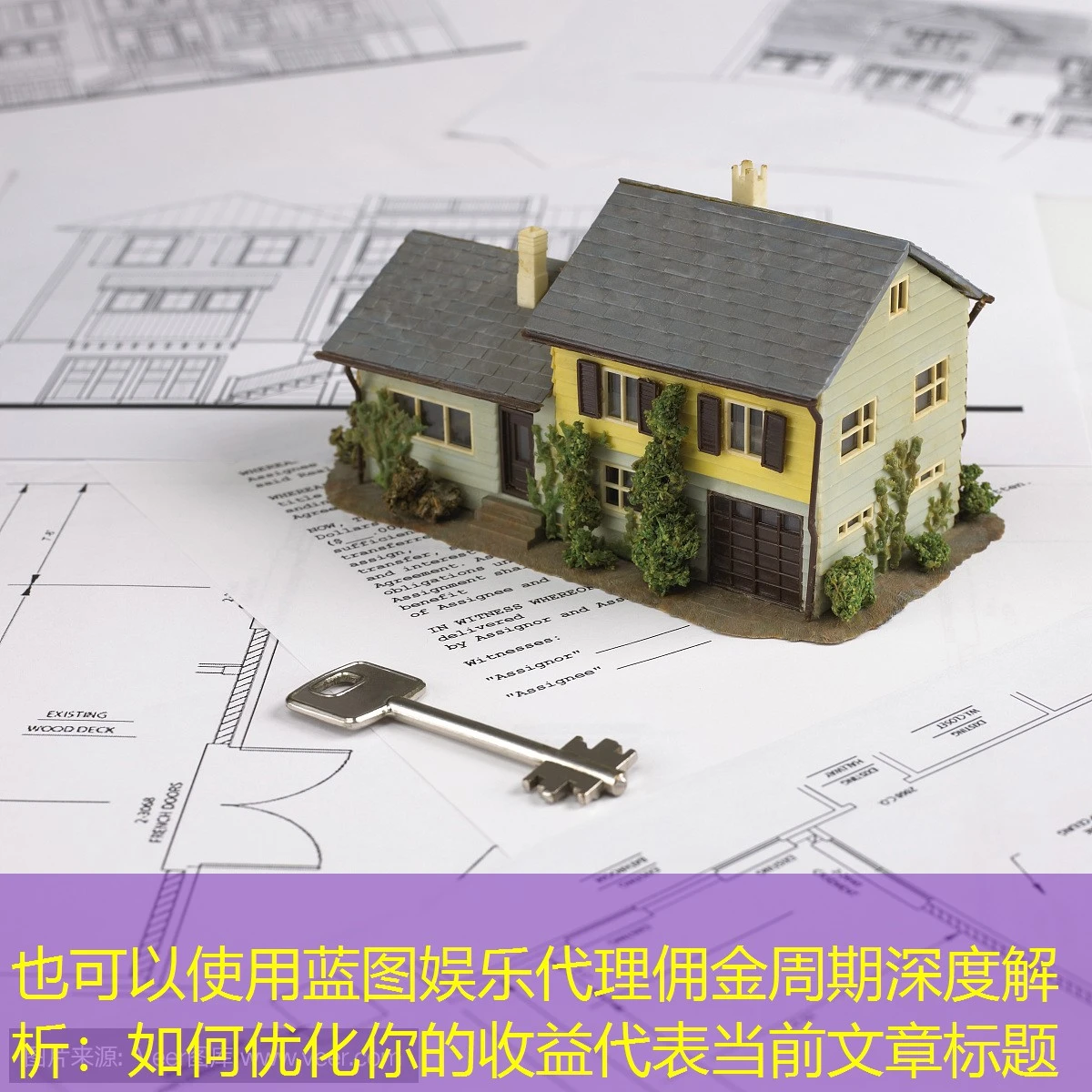 蓝图娱乐代理佣金周期深度解析:如何优化你的收益 蓝图娱乐代理佣金周期深度解析:如何优化你的收益